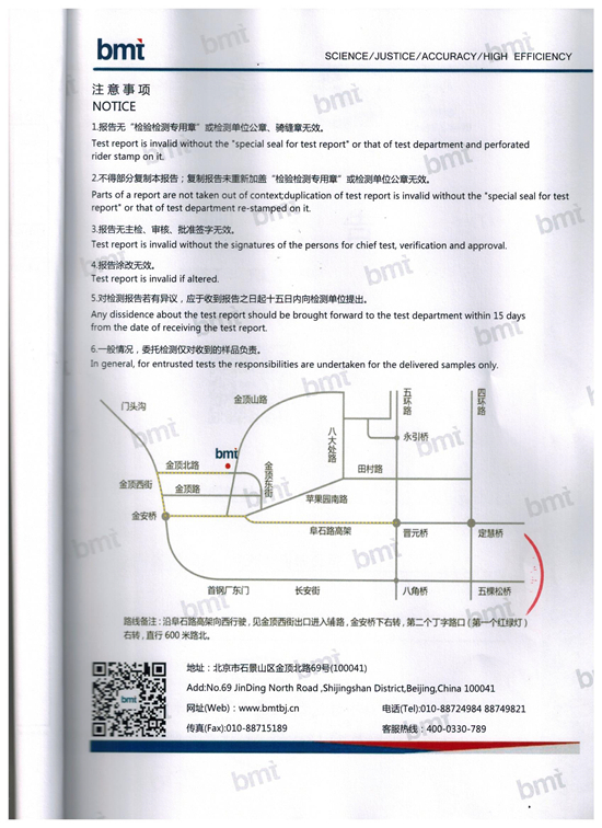 PERT-ll型检测报告-5 - 副本.jpg