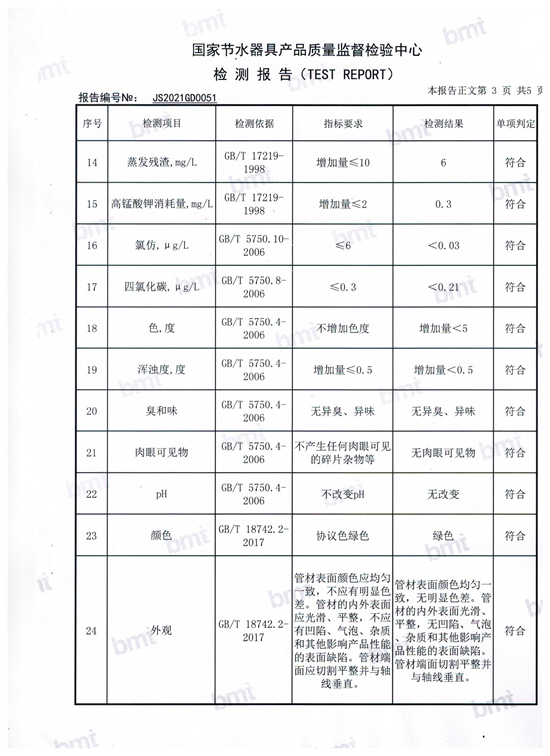 ppr-管材-4 - 副本.jpg