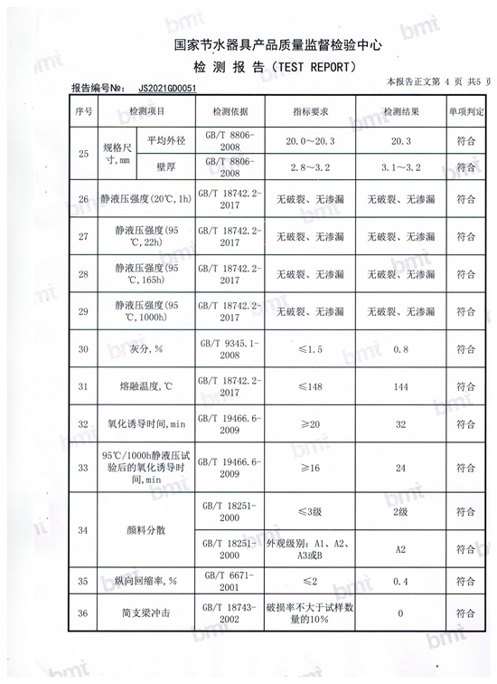 ppr-管材-5 - 副本.jpg