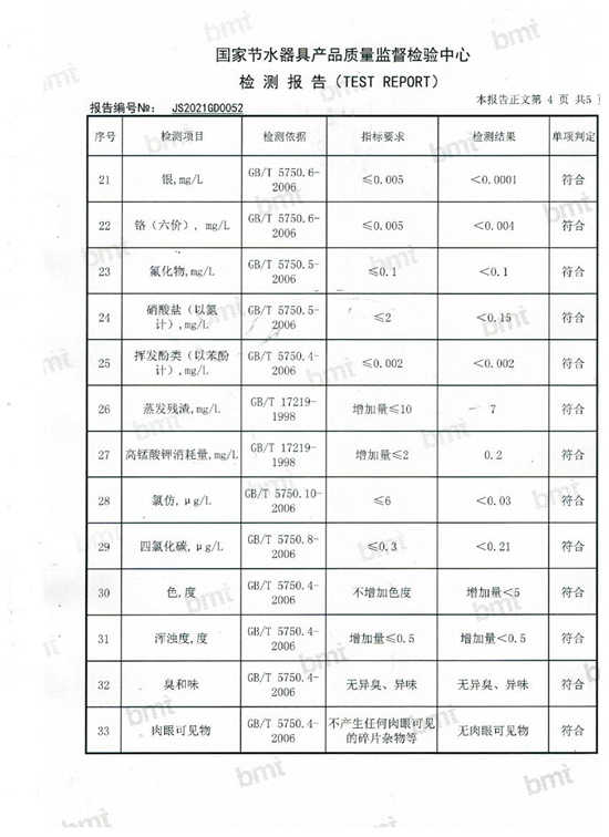 PP-R管件检测报告-5 - 副本.jpg