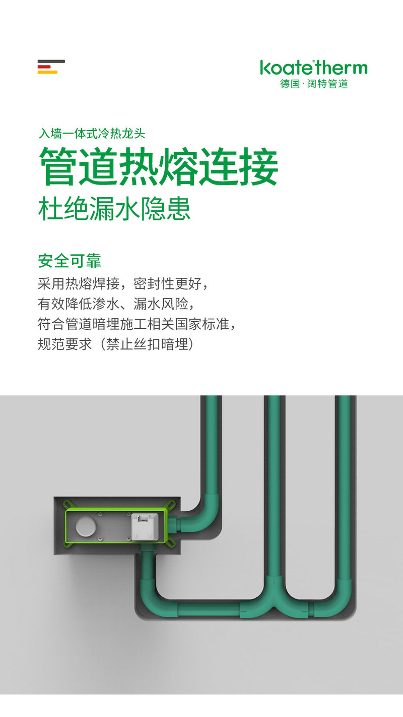 阔特入墙一体式冷热龙头9.jpg