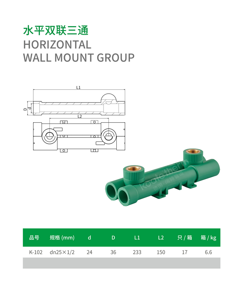 德国阔特水平双联三通4_1.jpg